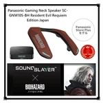 Panasonic Gaming Neck Speaker SC-GNW10S-BH Resident Evil Requiem Edition Japan. Fixed Price $379.00.