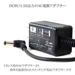 Sony Compatible L-shape Plug 9V 1.3A Switching Ac Adapter. Fixed Price $20.00.