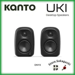 Kanto Uki Compact Desktop Speakers Bluetooth 5.3 Usb-c Rca 50W Rms Onyx Black. Fixed Price $419.80.