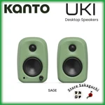 Kanto Uki Compact Desktop Speakers Bluetooth 5.3 Usb-c Rca 50W Rms Sage Green. Fixed Price $419.80.